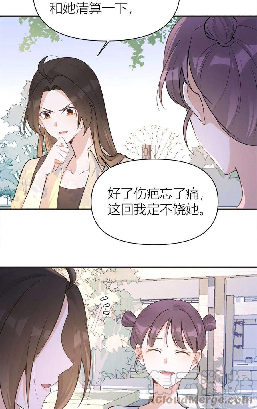 大佬失忆后只记得我71话 必须退学！