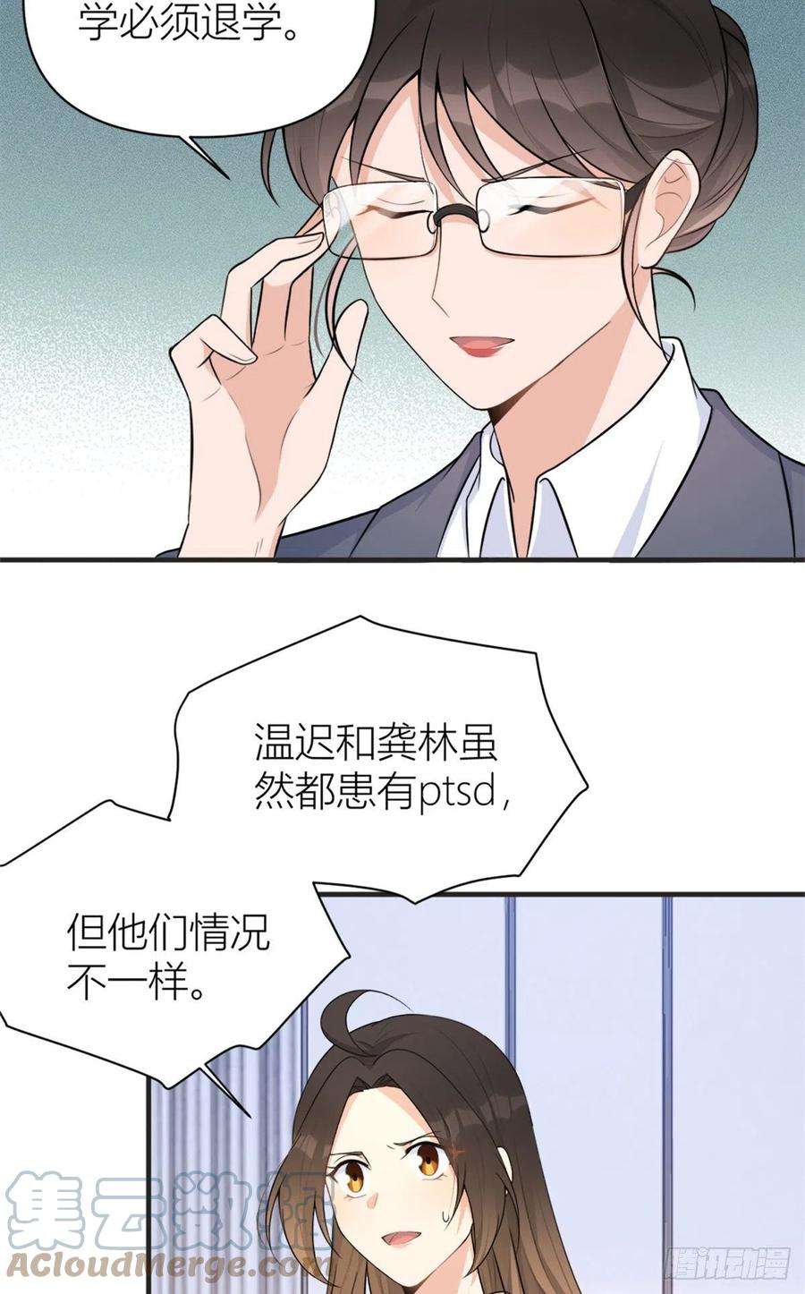 大佬失忆后只记得我71话 必须退学！