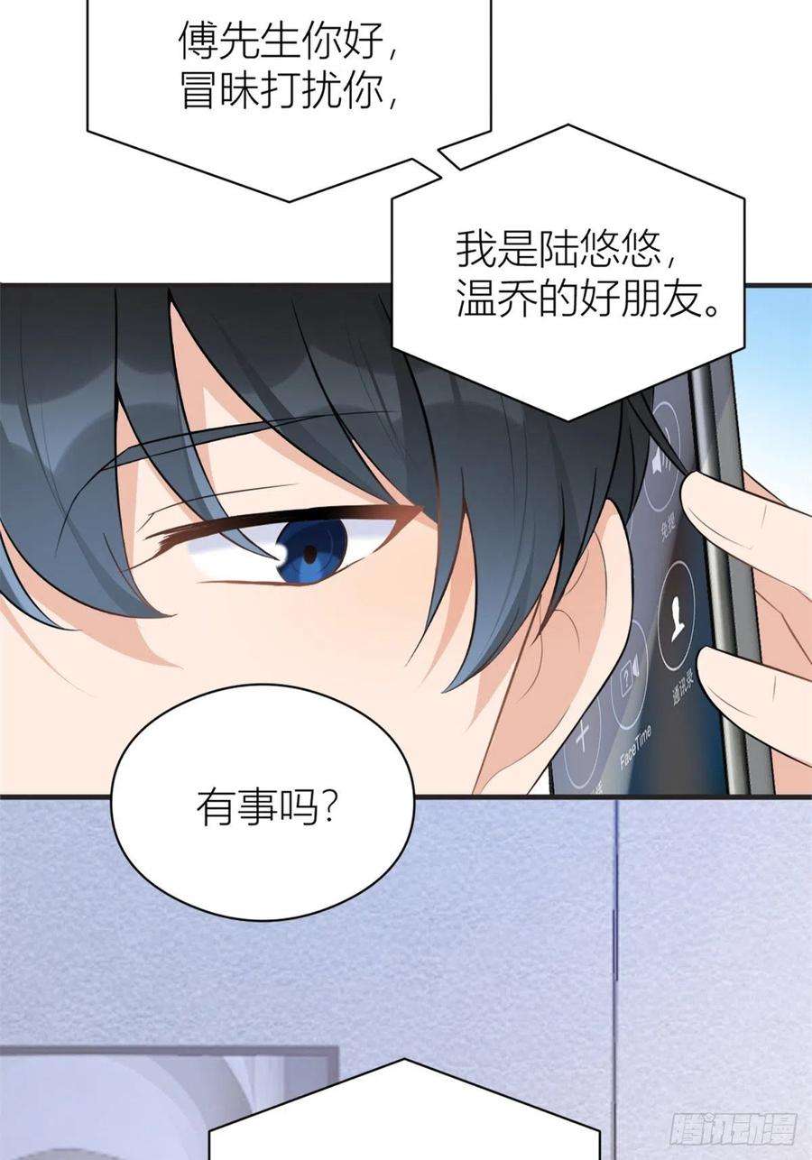 大佬失忆后只记得我71话 必须退学！