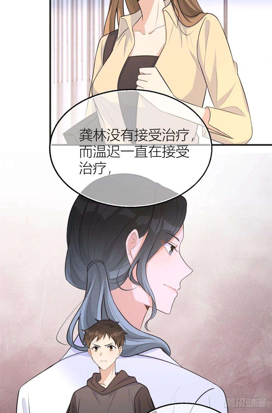 大佬失忆后只记得我71话 必须退学！