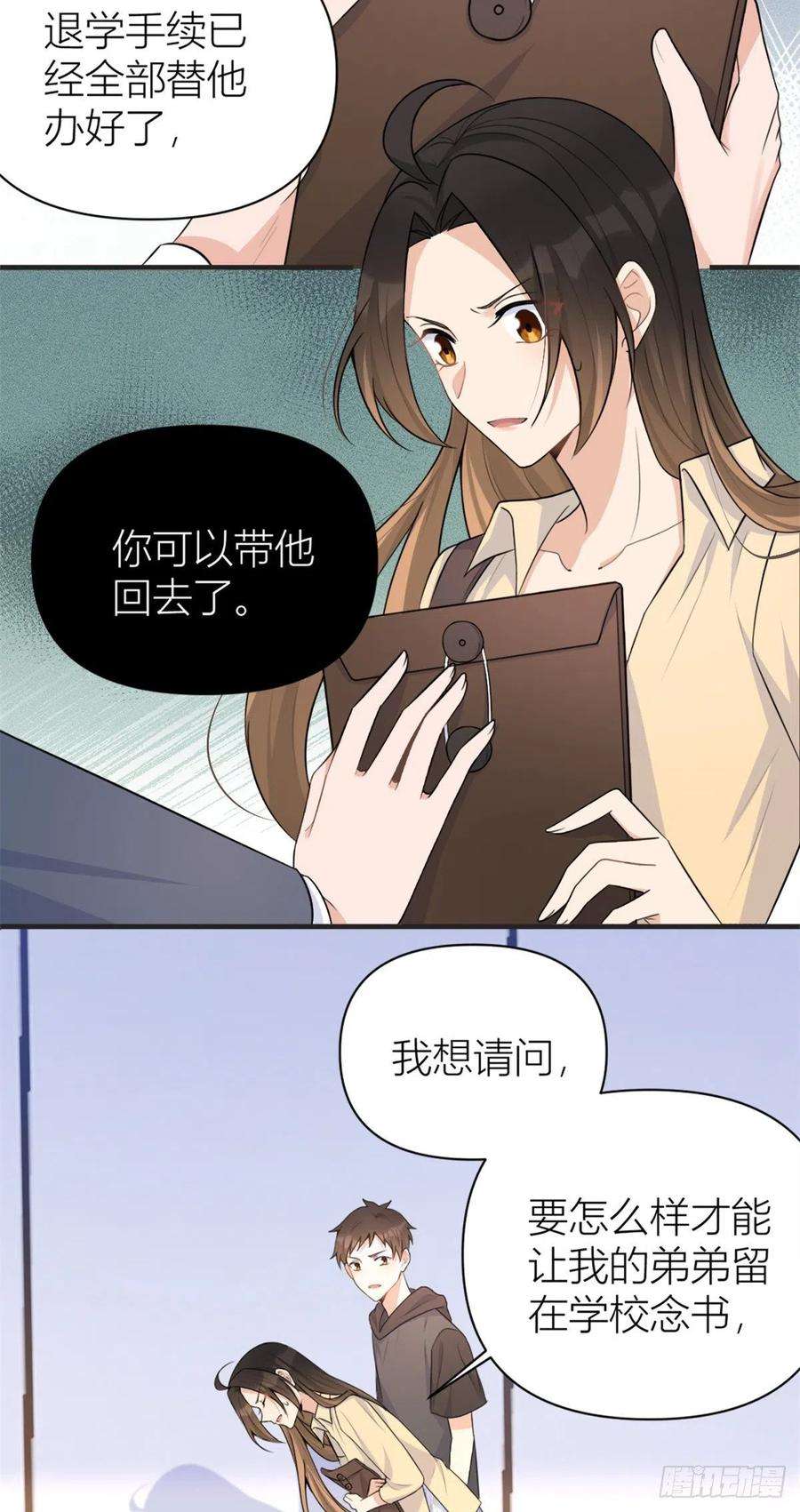 大佬失忆后只记得我71话 必须退学！