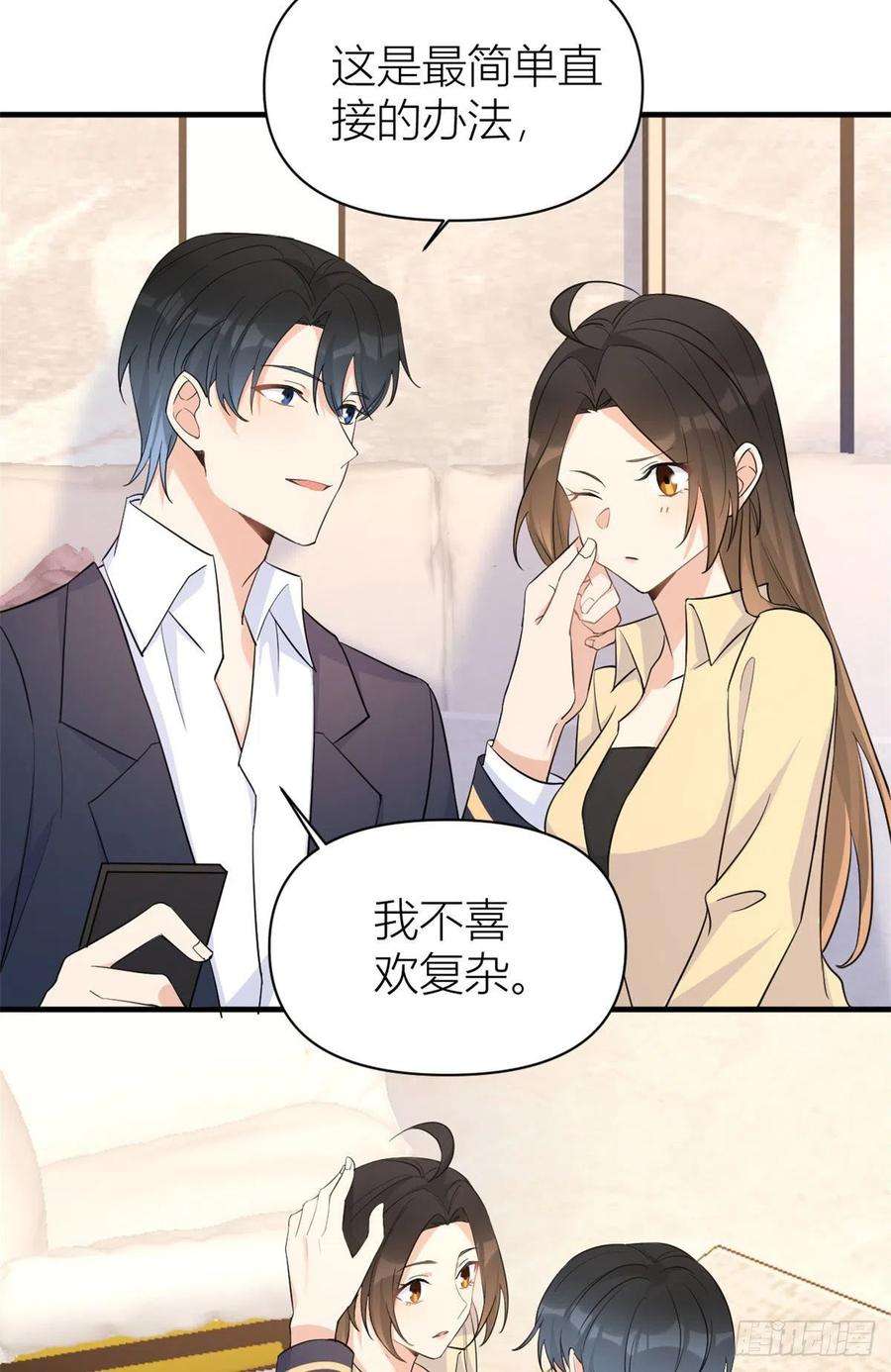 大佬失忆后只记得我72话 收购学校！
