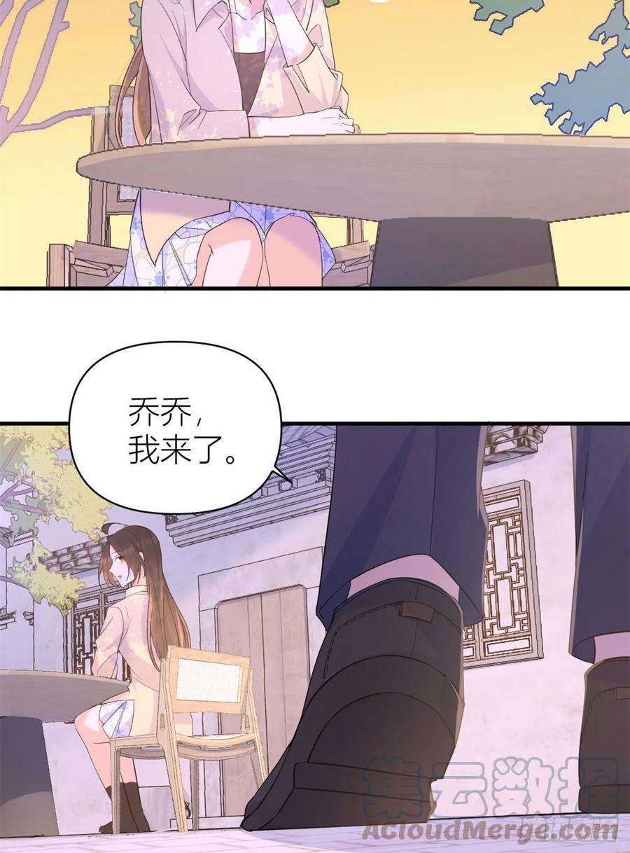 大佬失忆后只记得我72话 收购学校！