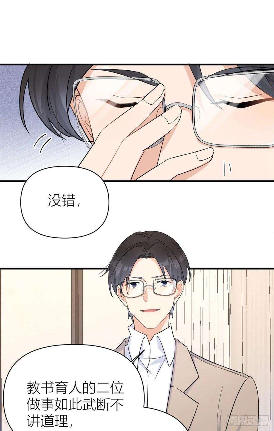 大佬失忆后只记得我72话 收购学校！