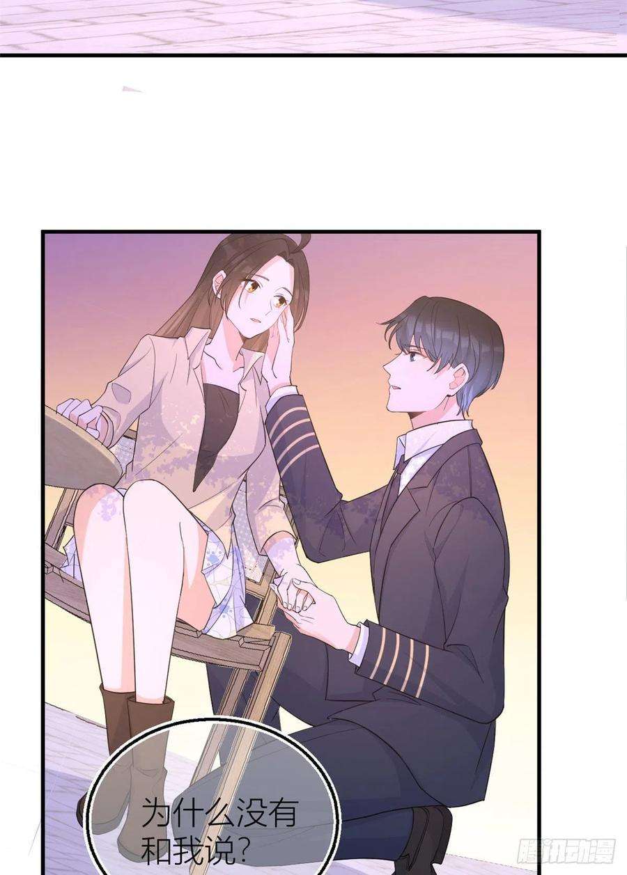 大佬失忆后只记得我72话 收购学校！