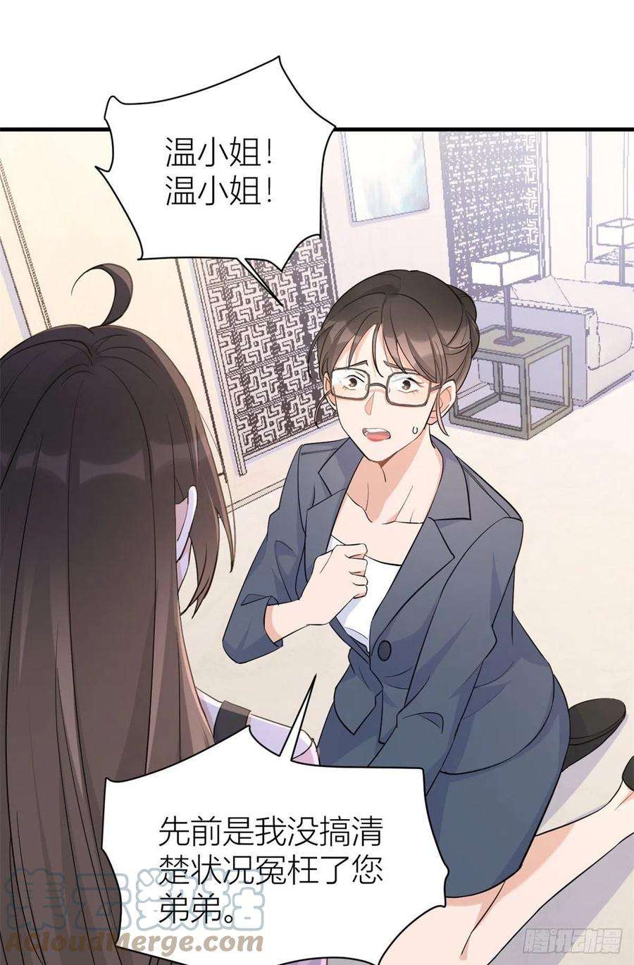 大佬失忆后只记得我72话 收购学校！
