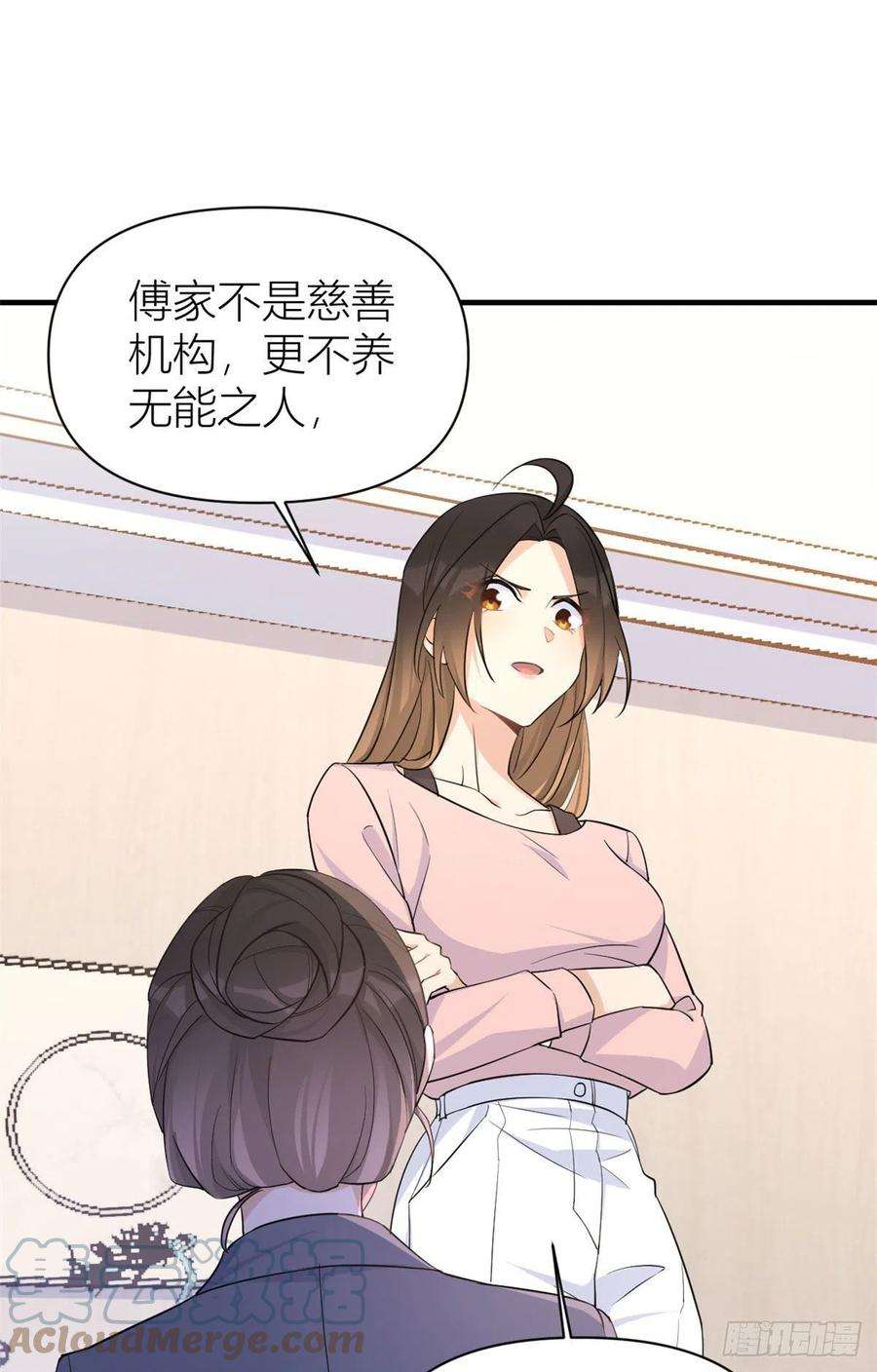大佬失忆后只记得我72话 收购学校！