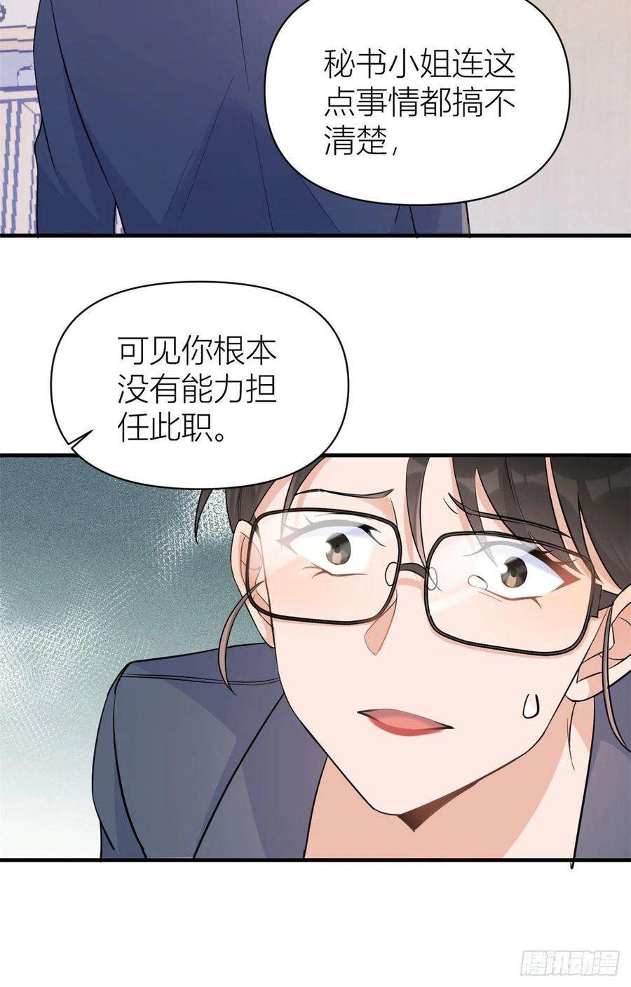 大佬失忆后只记得我72话 收购学校！