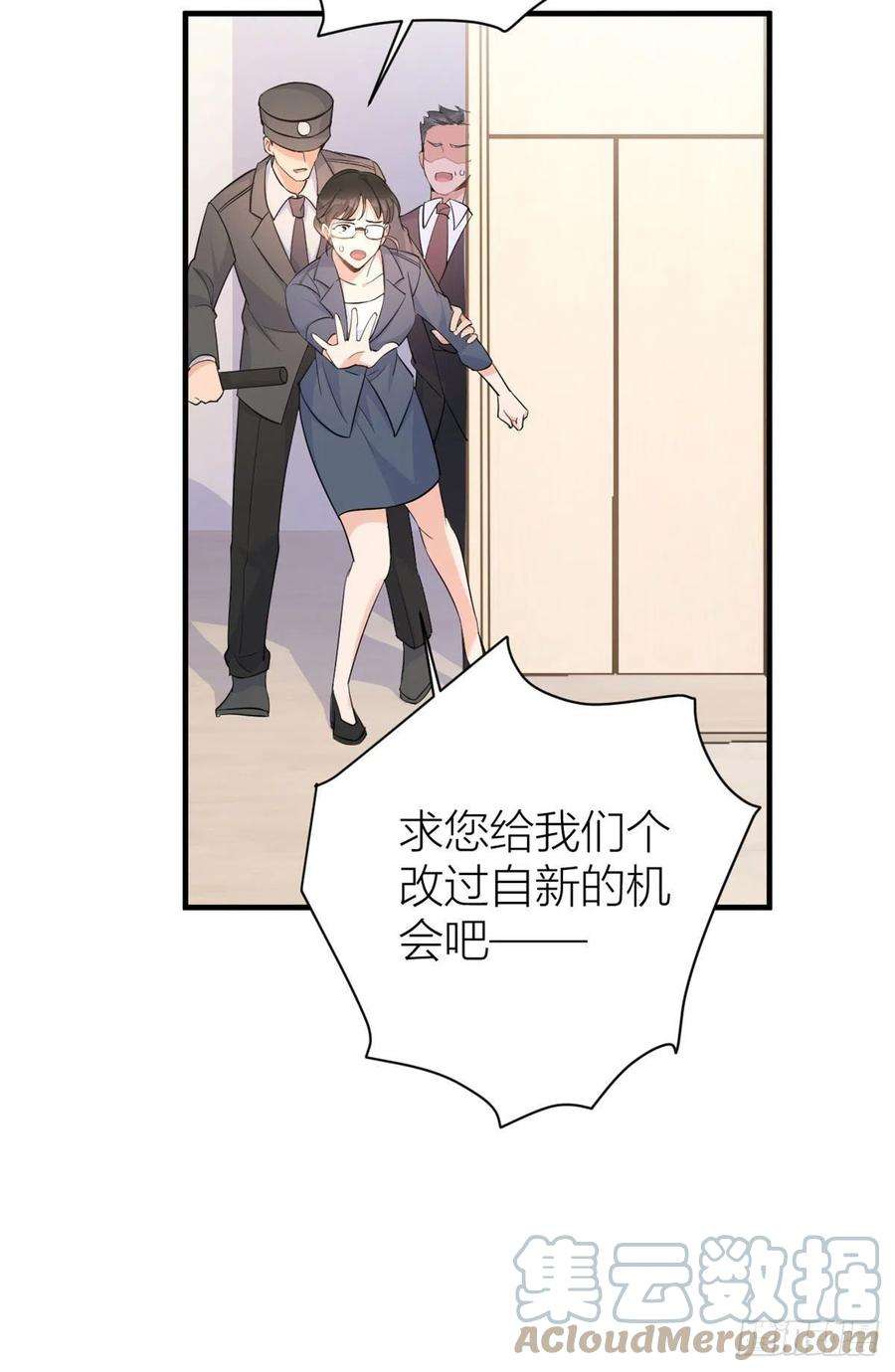 大佬失忆后只记得我72话 收购学校！
