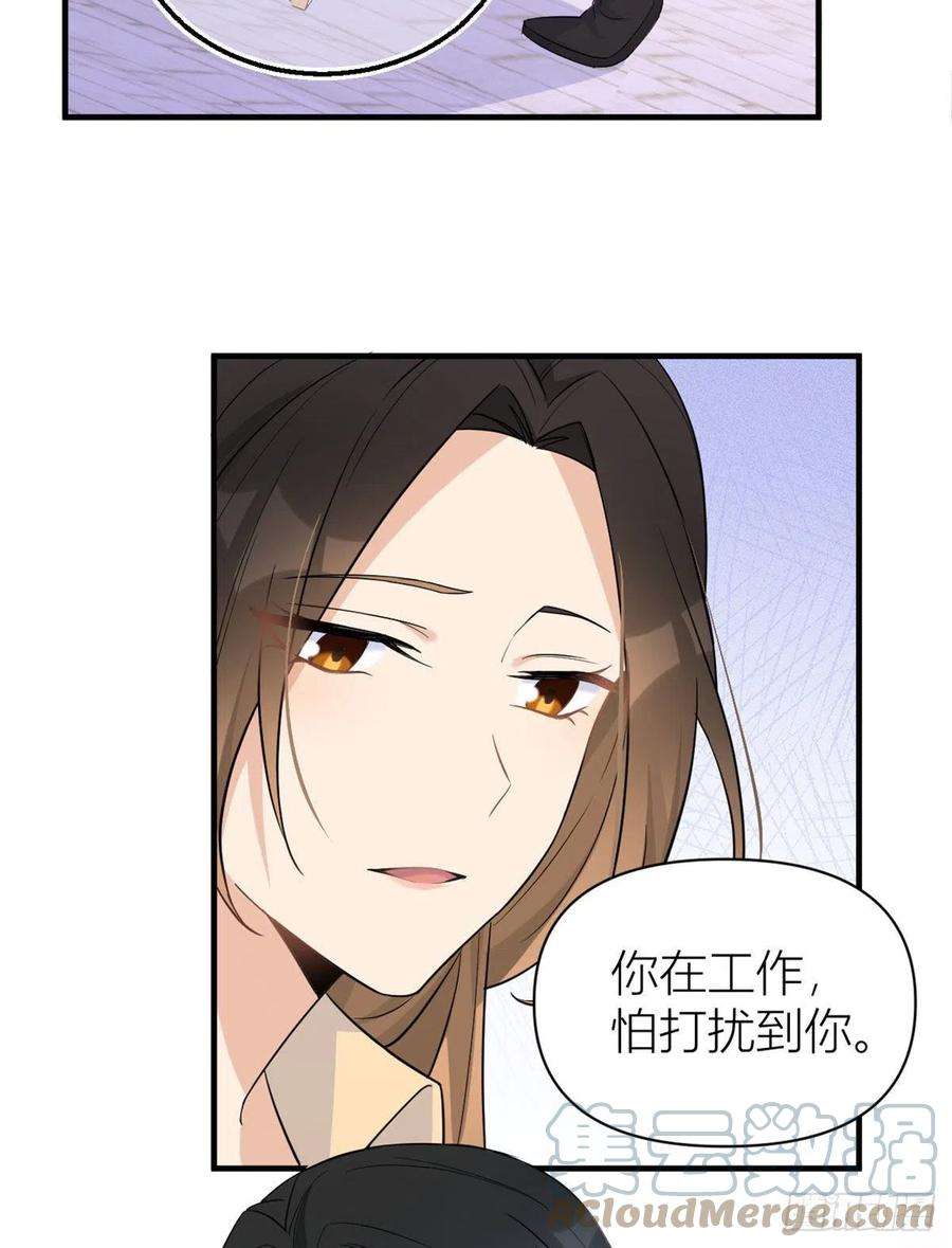 大佬失忆后只记得我72话 收购学校！