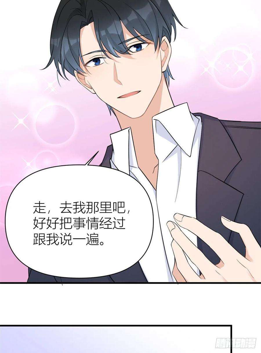 大佬失忆后只记得我72话 收购学校！