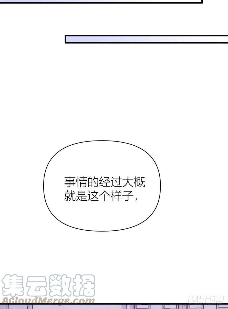 大佬失忆后只记得我72话 收购学校！