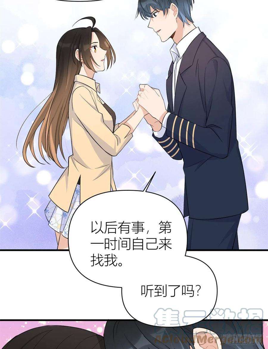大佬失忆后只记得我72话 收购学校！