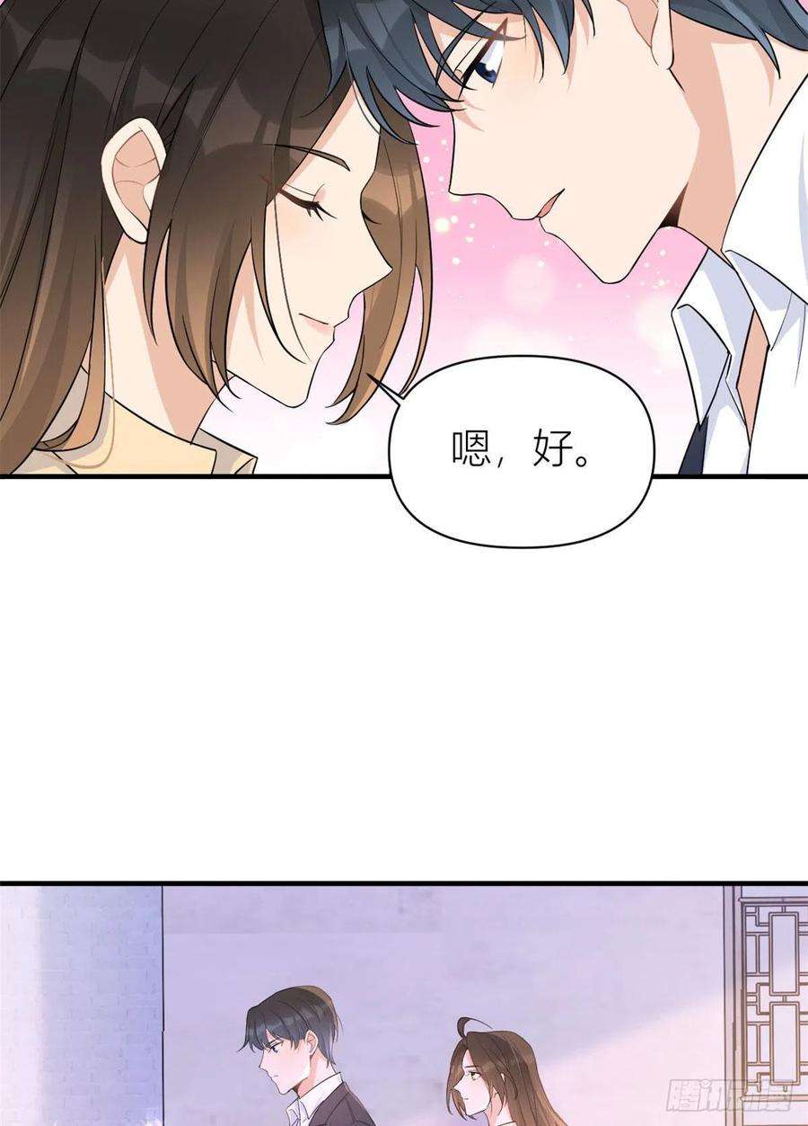 大佬失忆后只记得我72话 收购学校！