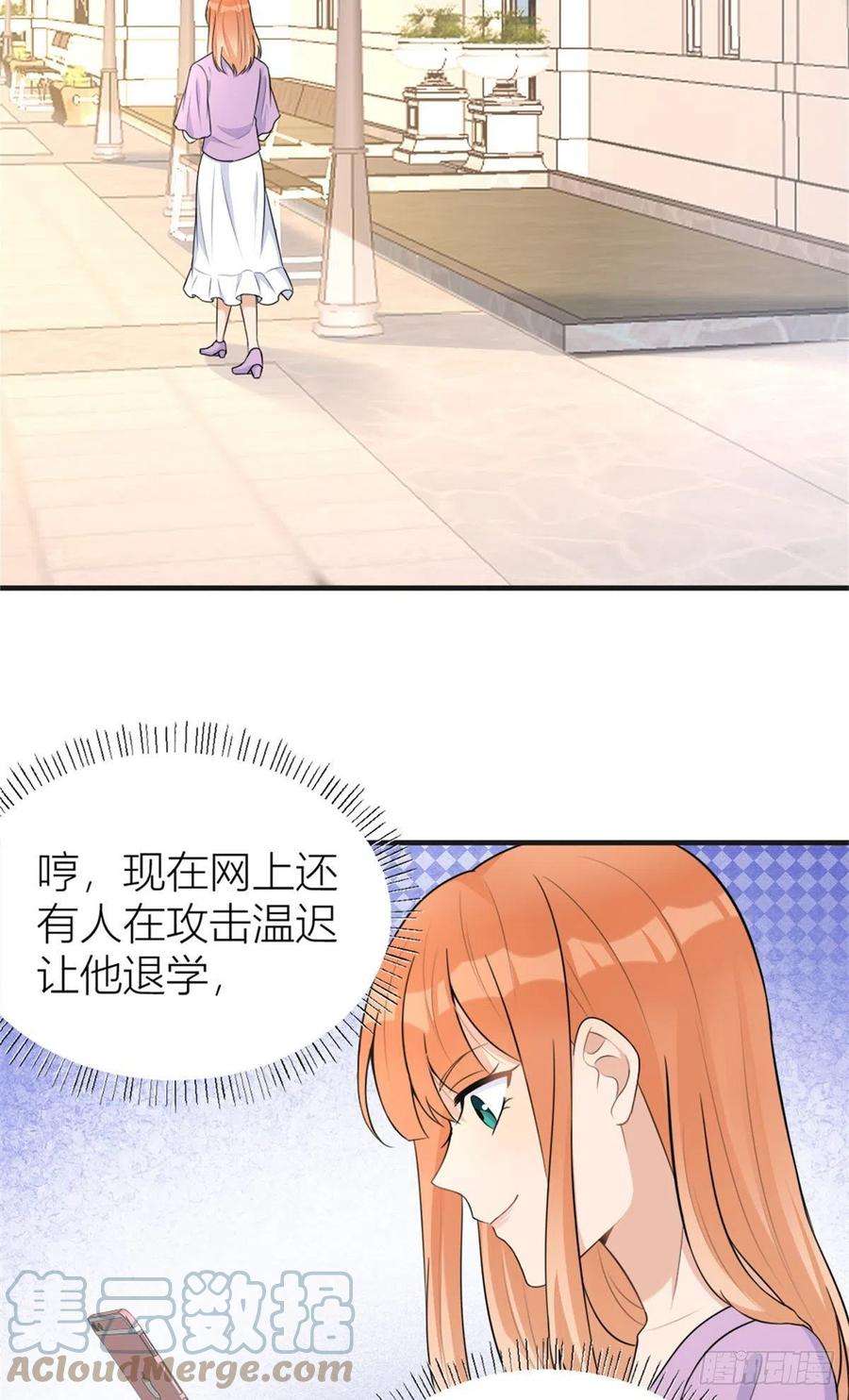 大佬失忆后只记得我73话 惨痛的教训！