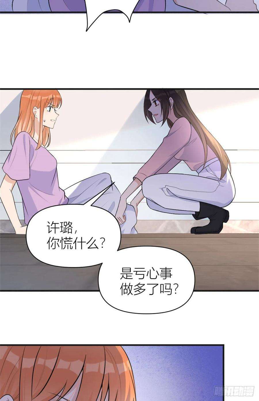 大佬失忆后只记得我73话 惨痛的教训！
