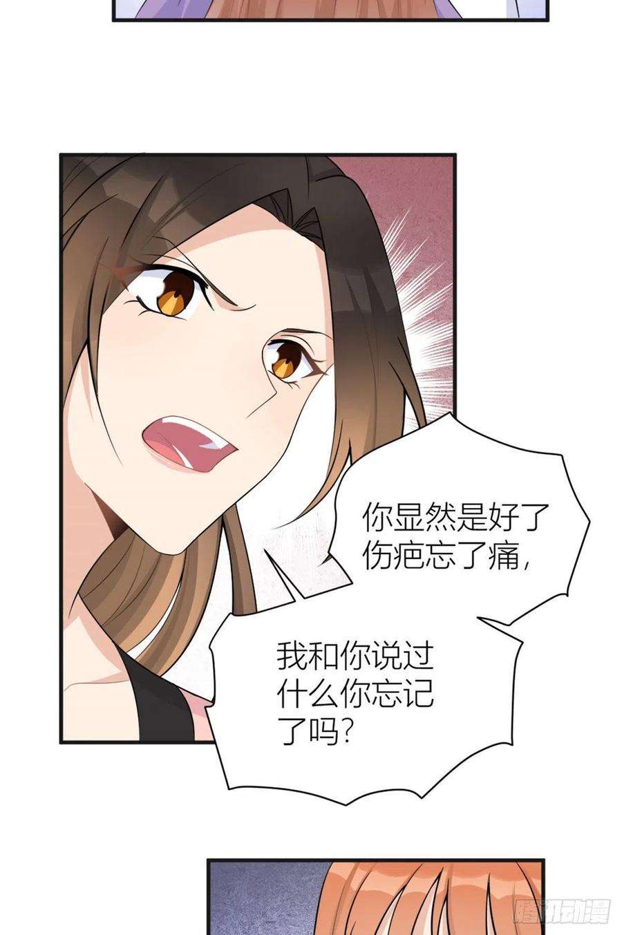 大佬失忆后只记得我73话 惨痛的教训！