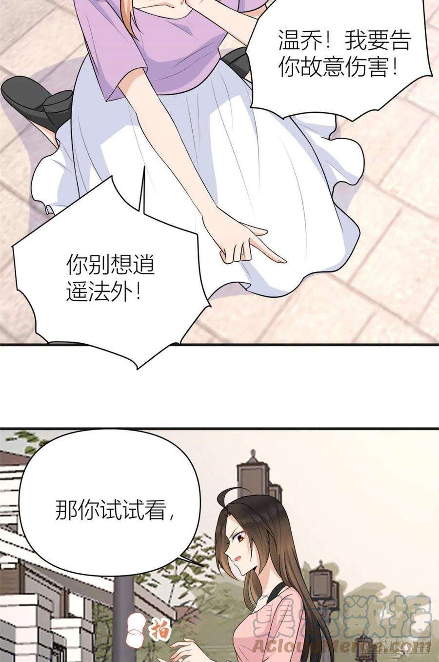 大佬失忆后只记得我73话 惨痛的教训！
