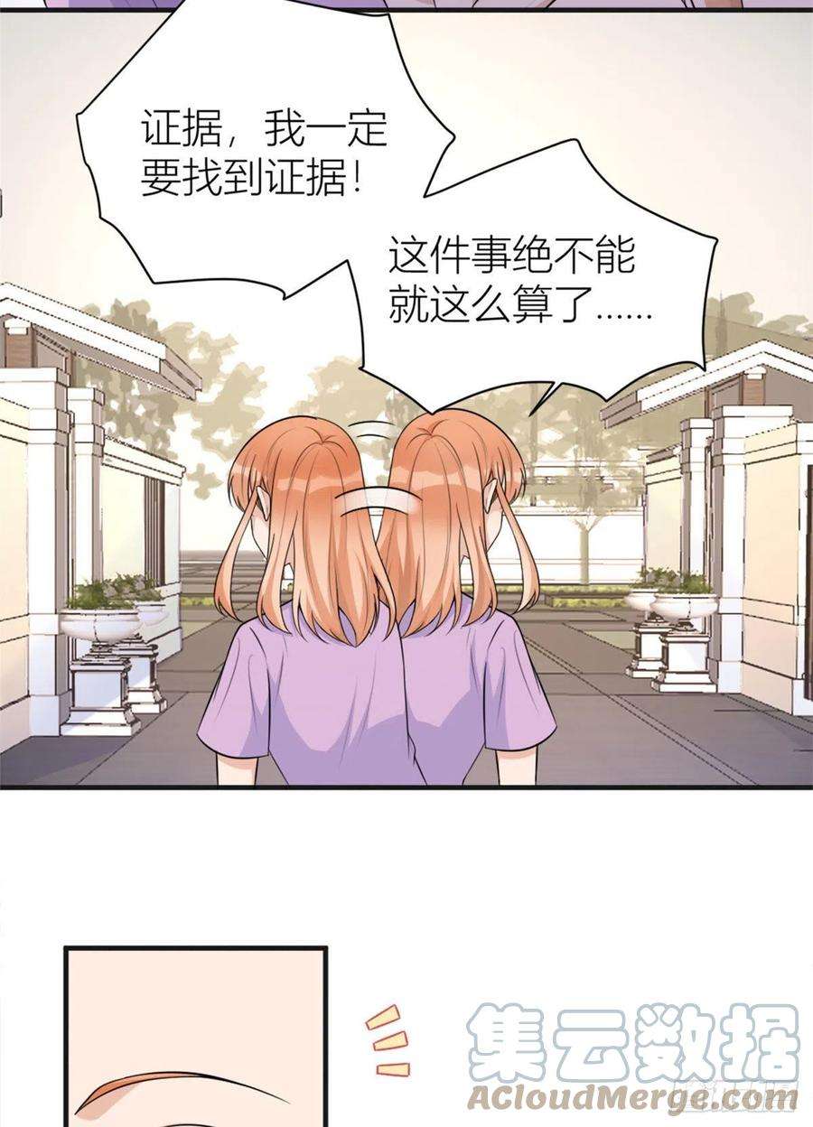 大佬失忆后只记得我73话 惨痛的教训！