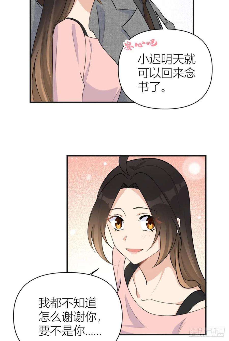 大佬失忆后只记得我73话 惨痛的教训！
