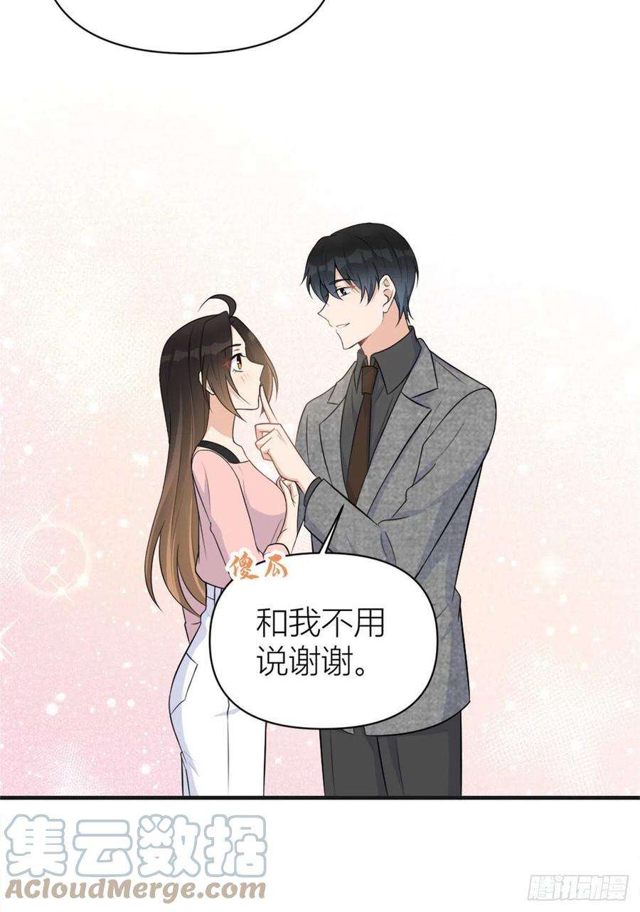 大佬失忆后只记得我73话 惨痛的教训！