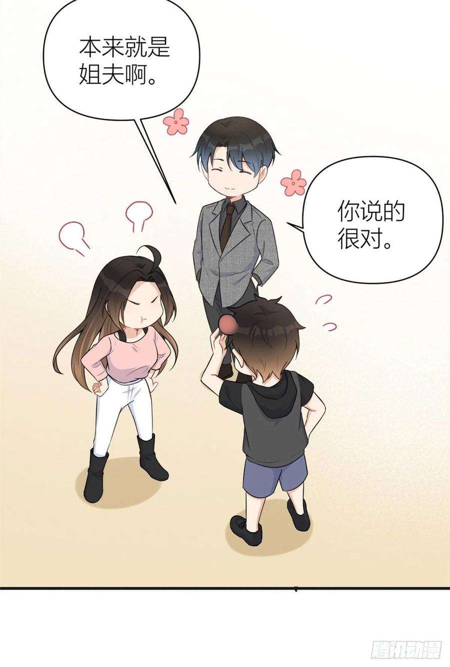 大佬失忆后只记得我73话 惨痛的教训！