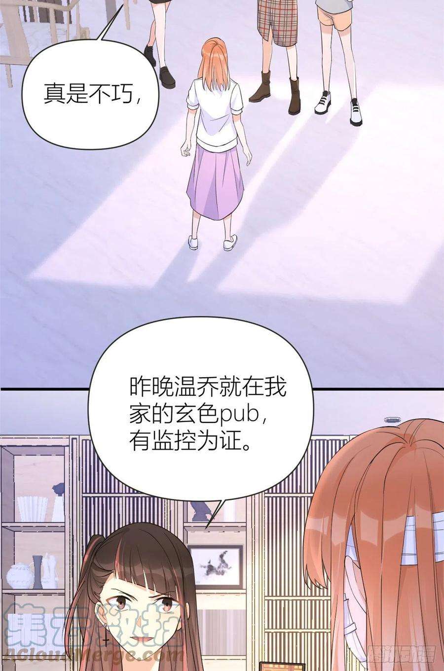 大佬失忆后只记得我74话 温馨的家