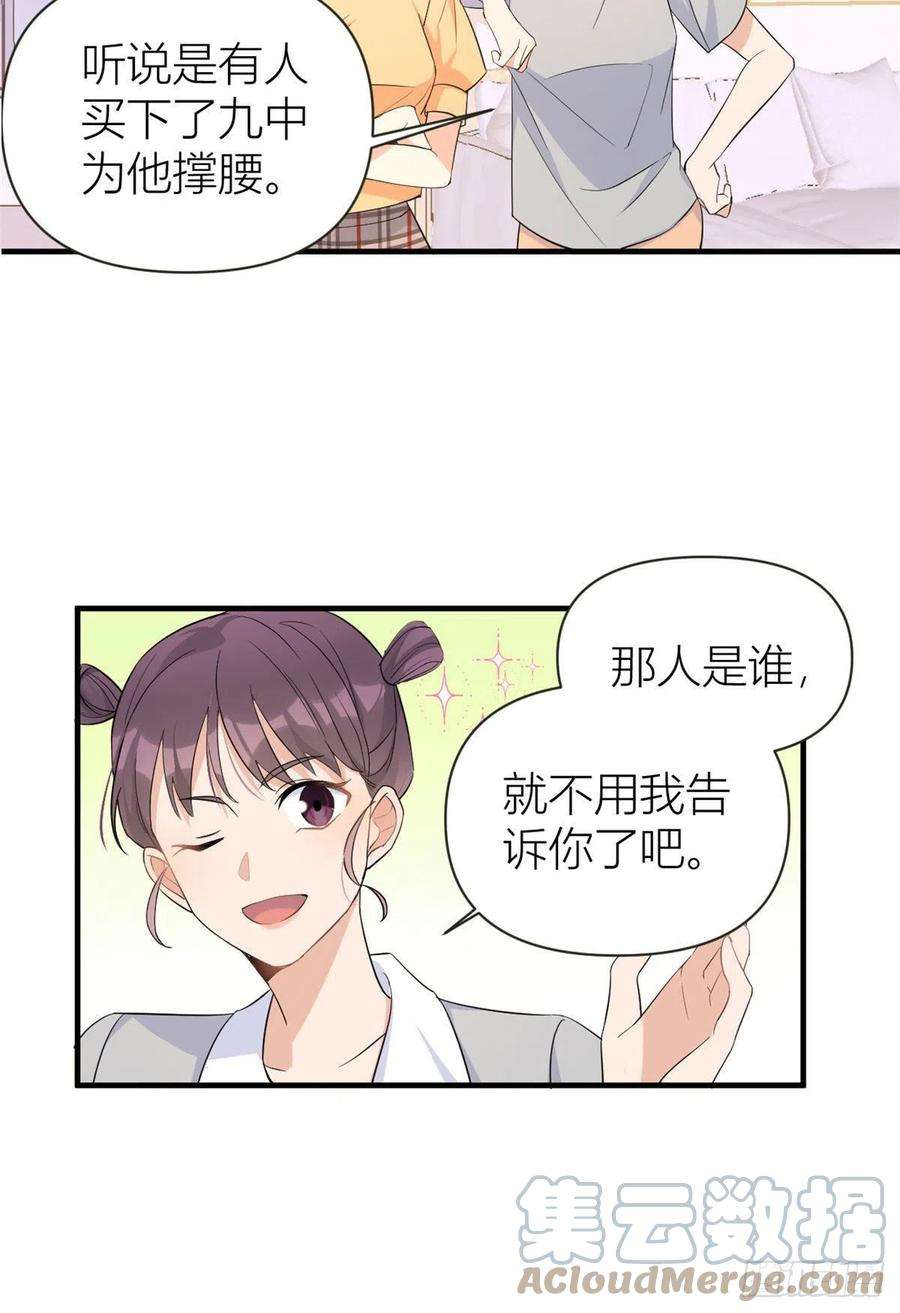 大佬失忆后只记得我74话 温馨的家
