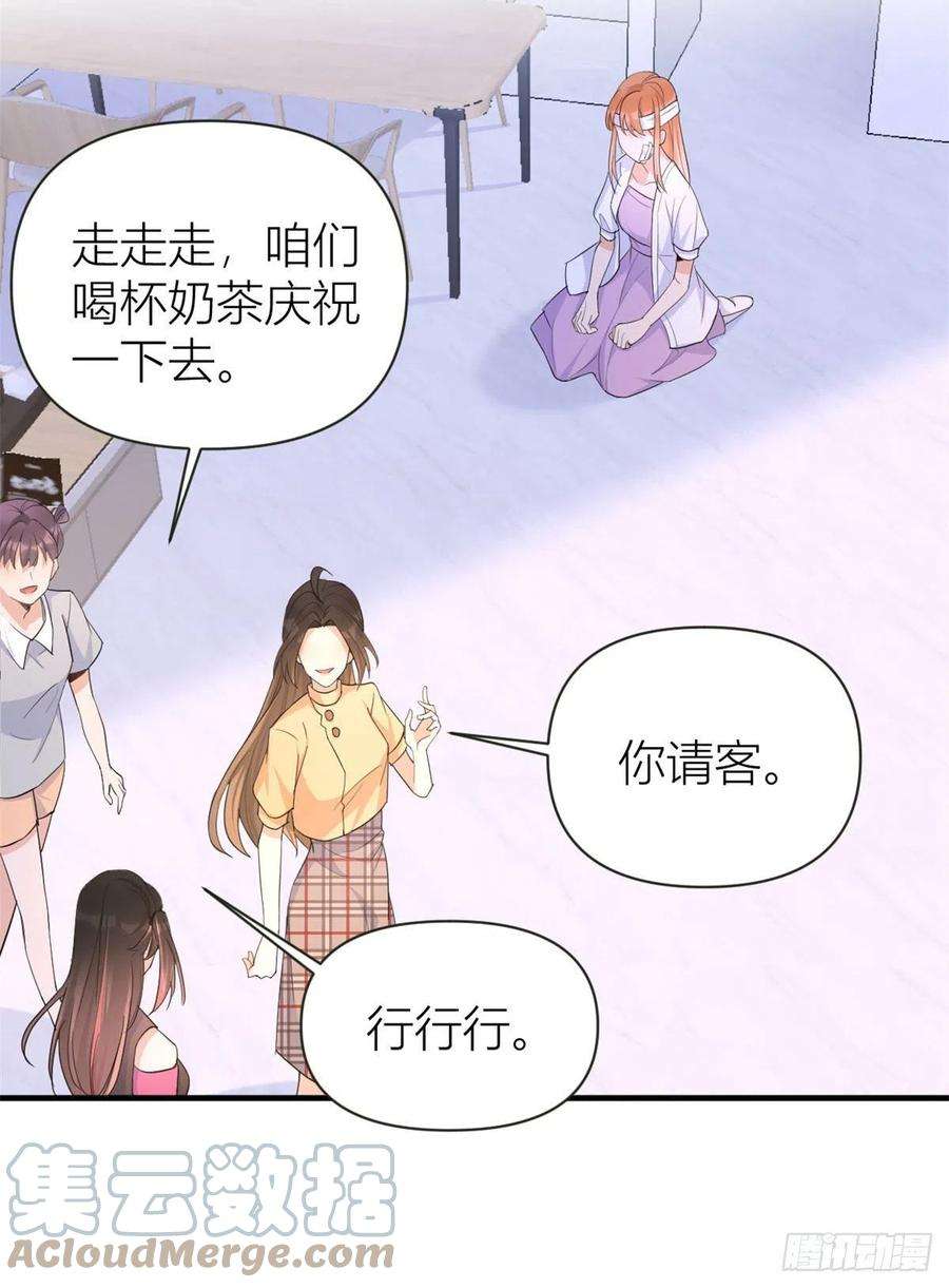 大佬失忆后只记得我74话 温馨的家