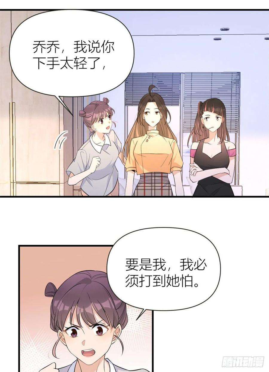 大佬失忆后只记得我74话 温馨的家
