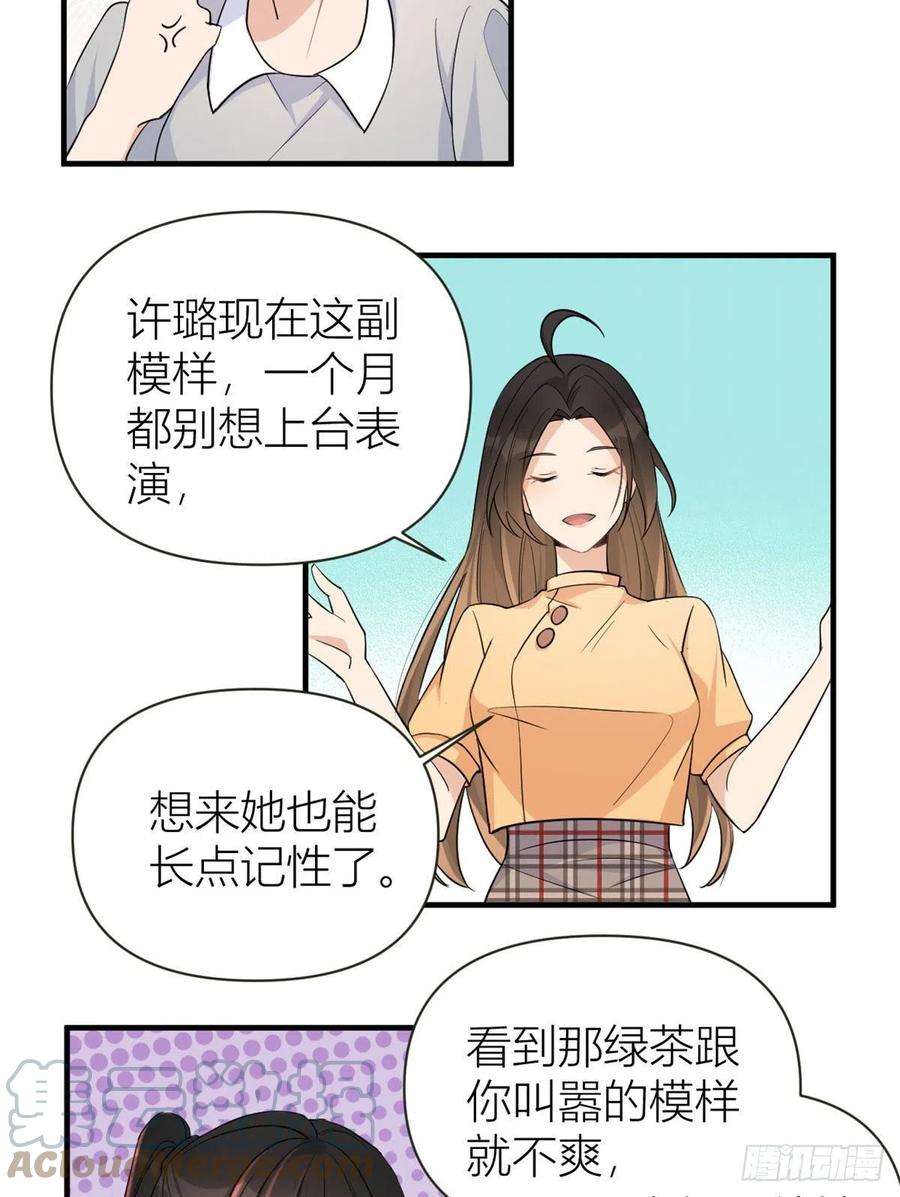 大佬失忆后只记得我74话 温馨的家