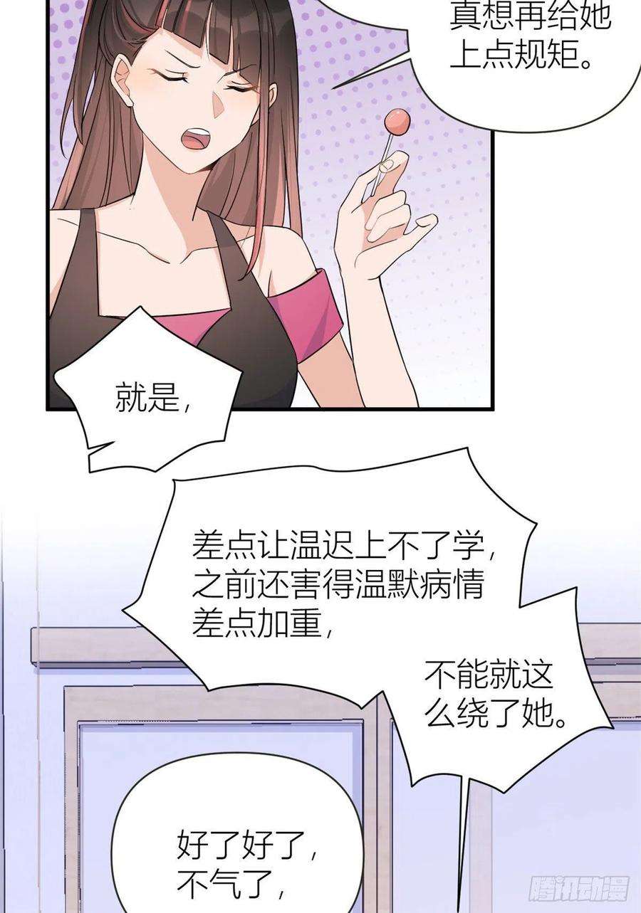 大佬失忆后只记得我74话 温馨的家