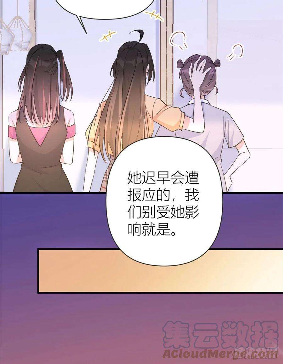 大佬失忆后只记得我74话 温馨的家