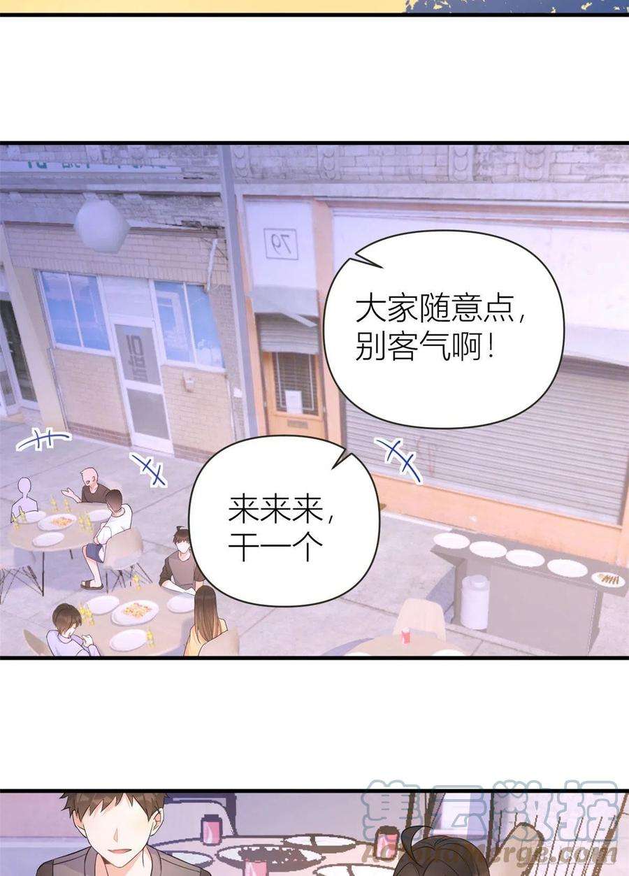 大佬失忆后只记得我74话 温馨的家