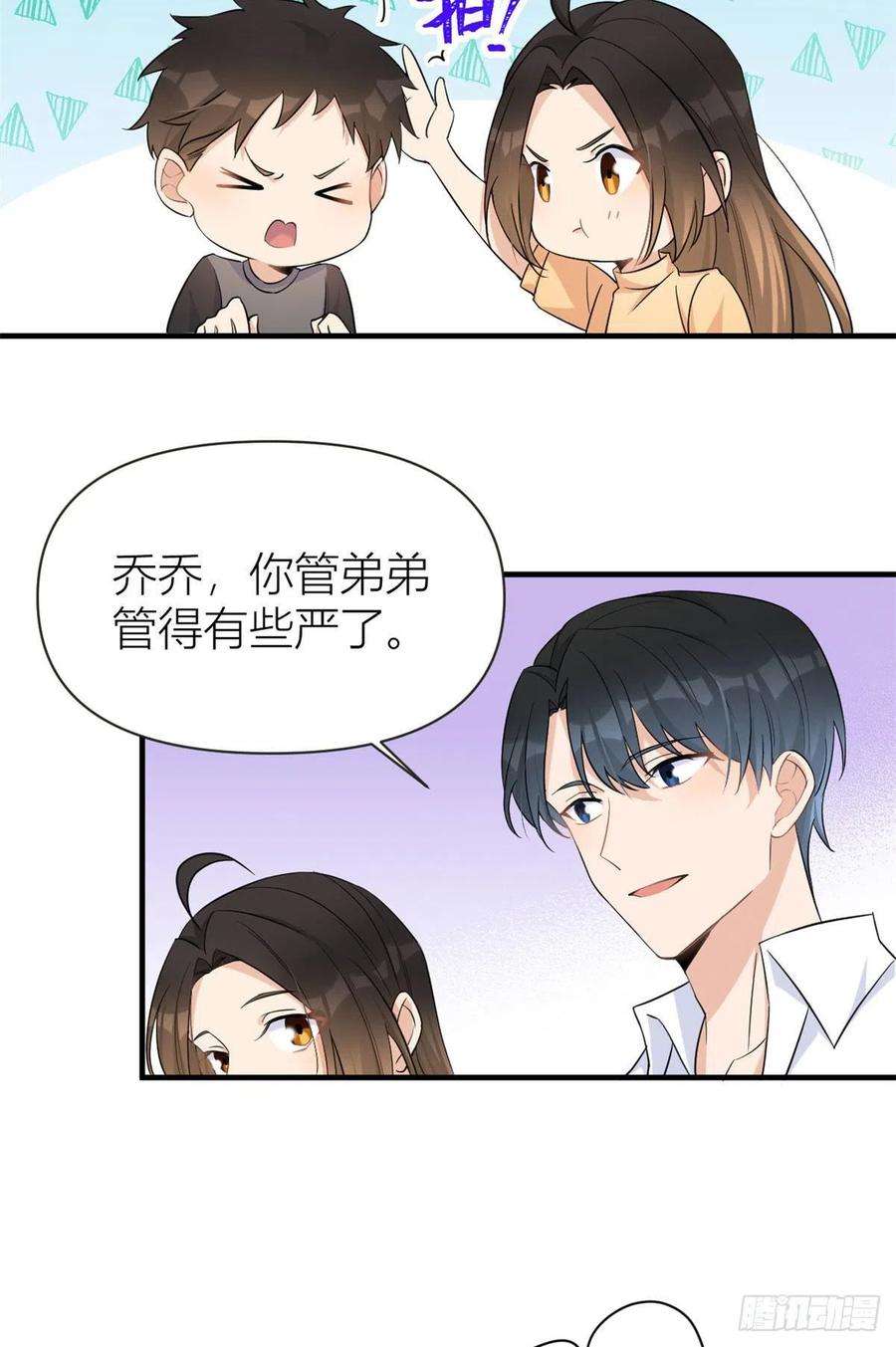 大佬失忆后只记得我74话 温馨的家