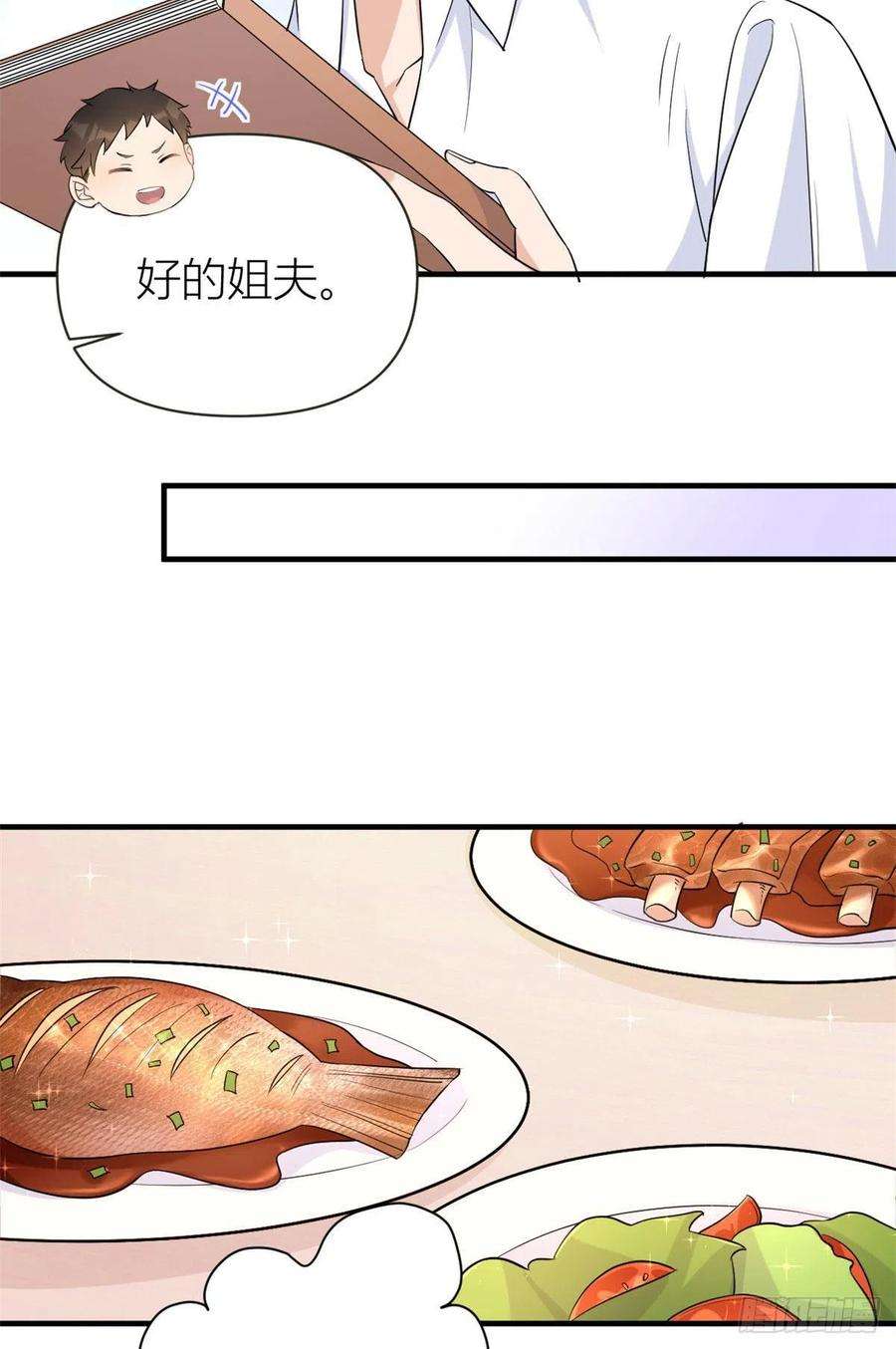 大佬失忆后只记得我74话 温馨的家