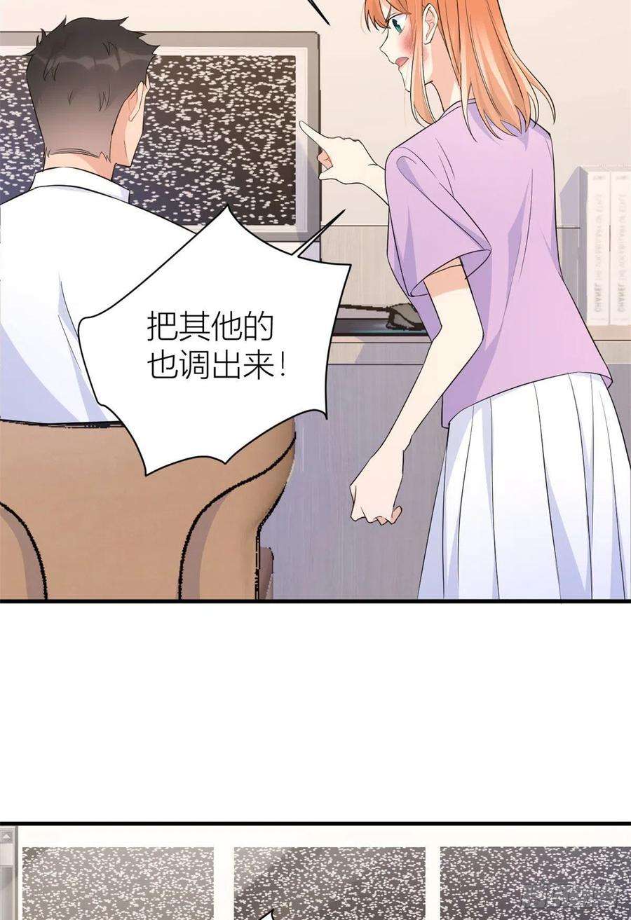 大佬失忆后只记得我74话 温馨的家