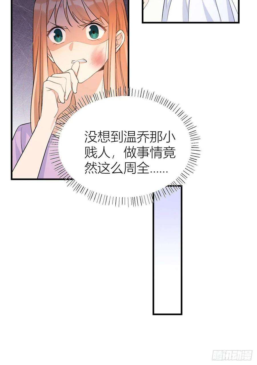 大佬失忆后只记得我74话 温馨的家