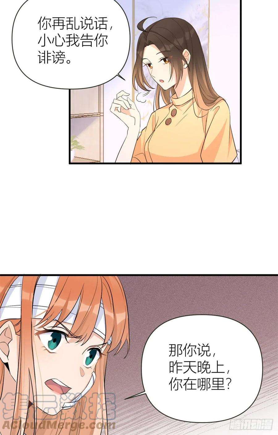 大佬失忆后只记得我74话 温馨的家