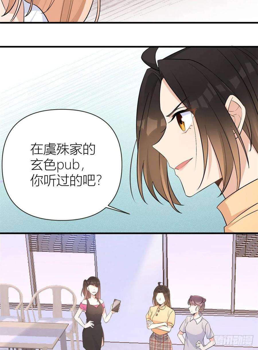 大佬失忆后只记得我74话 温馨的家