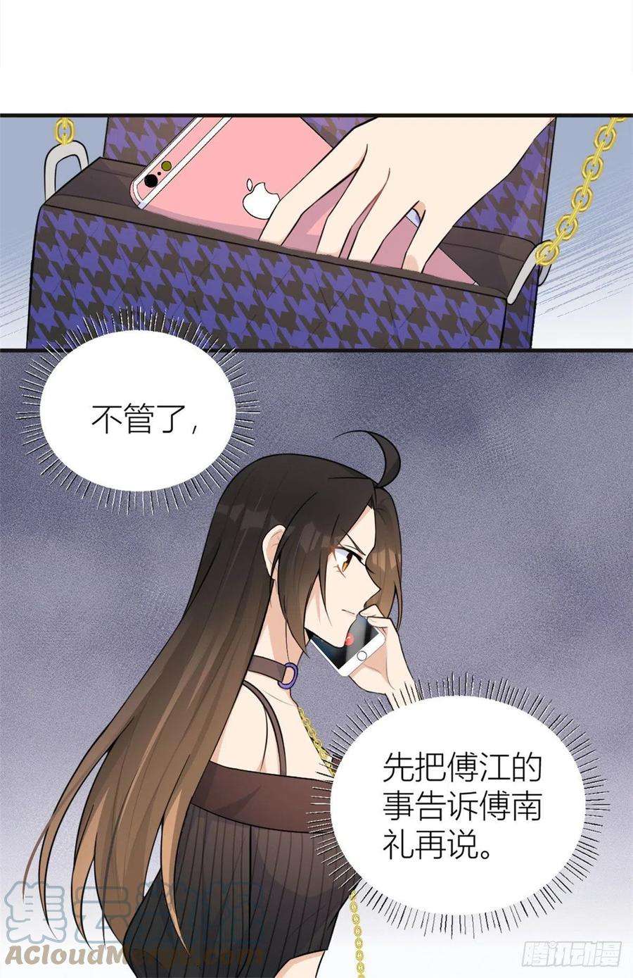 大佬失忆后只记得我75话 我很担心你！