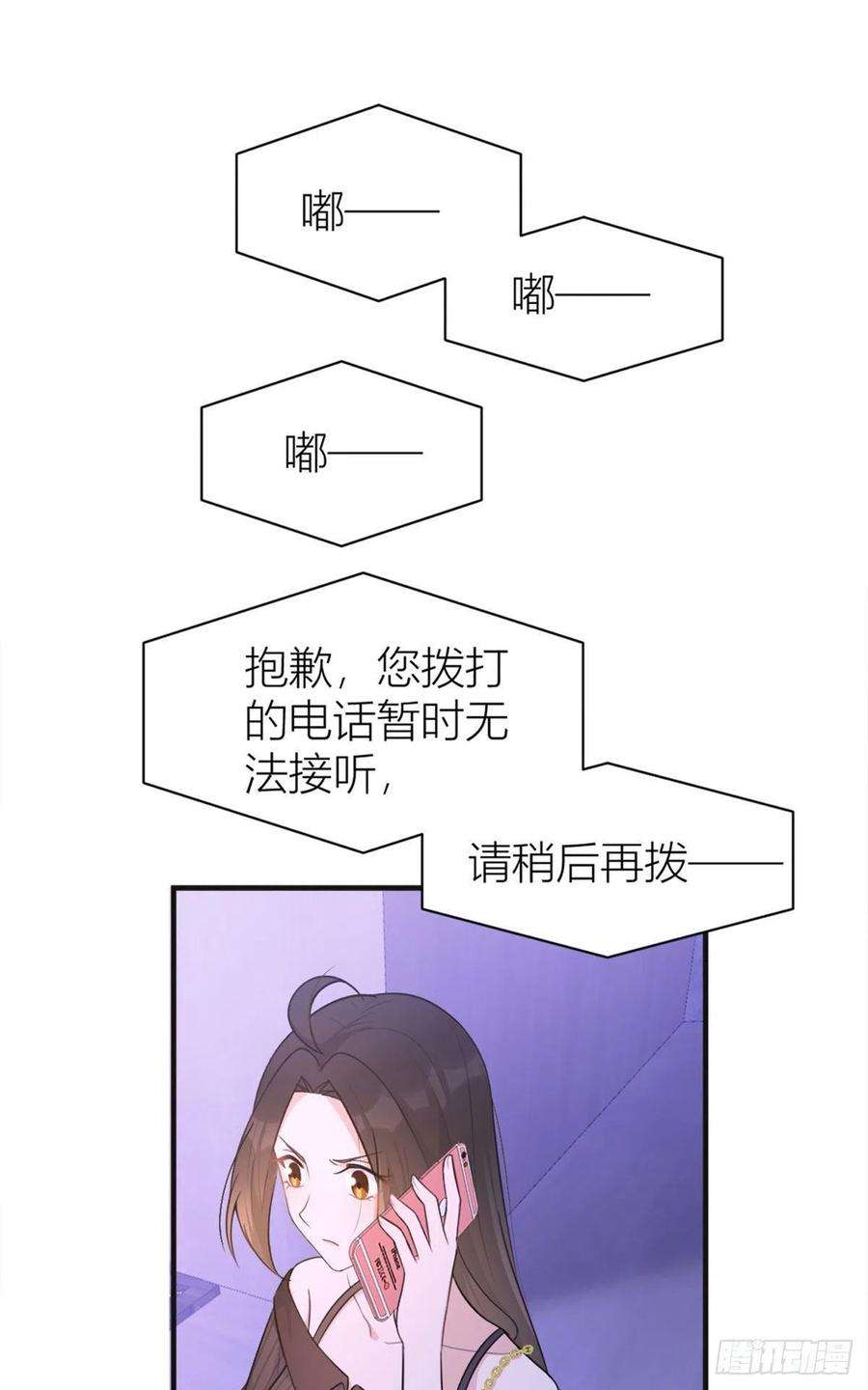 大佬失忆后只记得我75话 我很担心你！