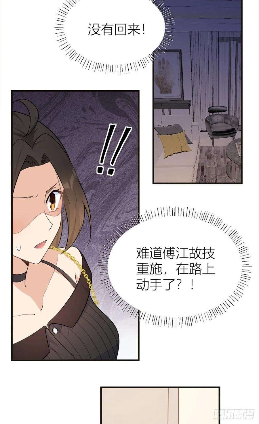 大佬失忆后只记得我75话 我很担心你！