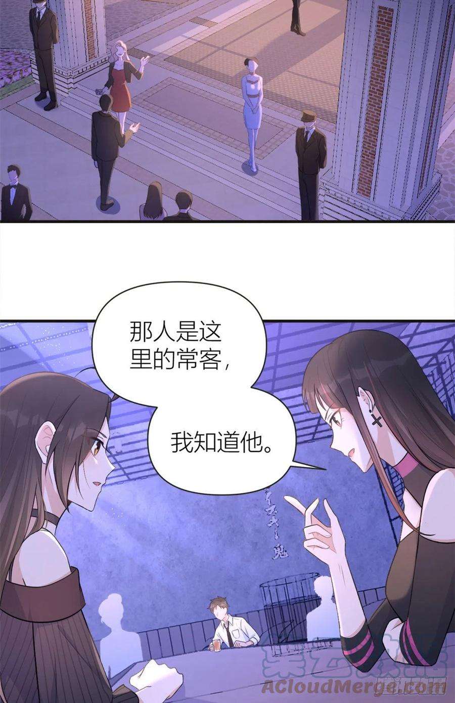 大佬失忆后只记得我75话 我很担心你！