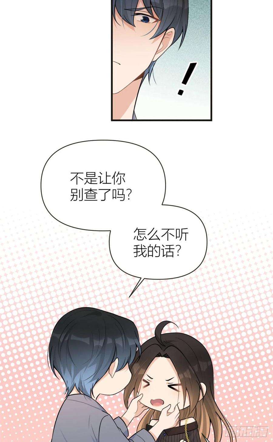 大佬失忆后只记得我75话 我很担心你！