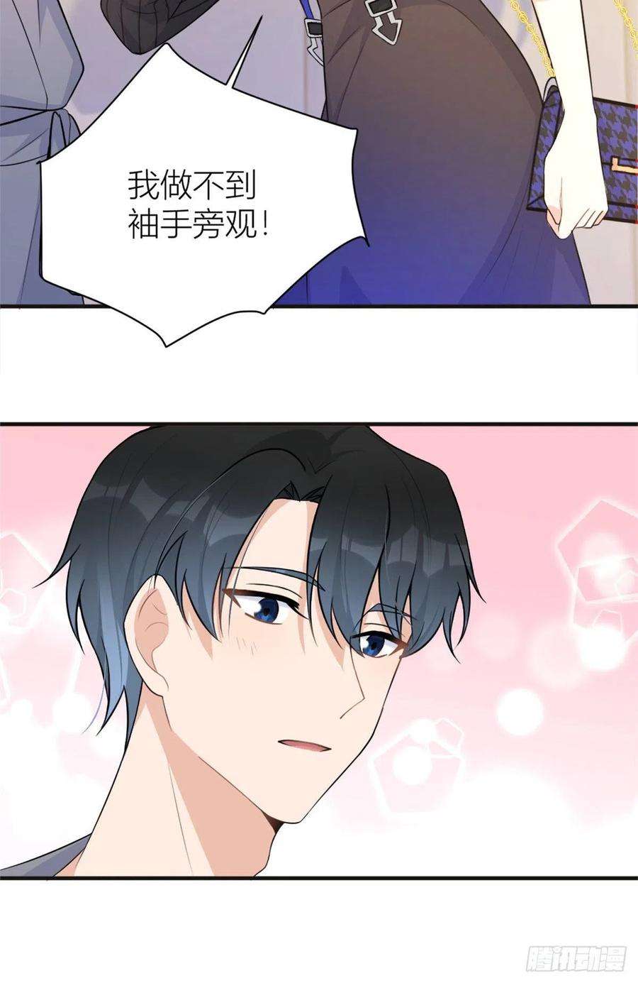大佬失忆后只记得我75话 我很担心你！