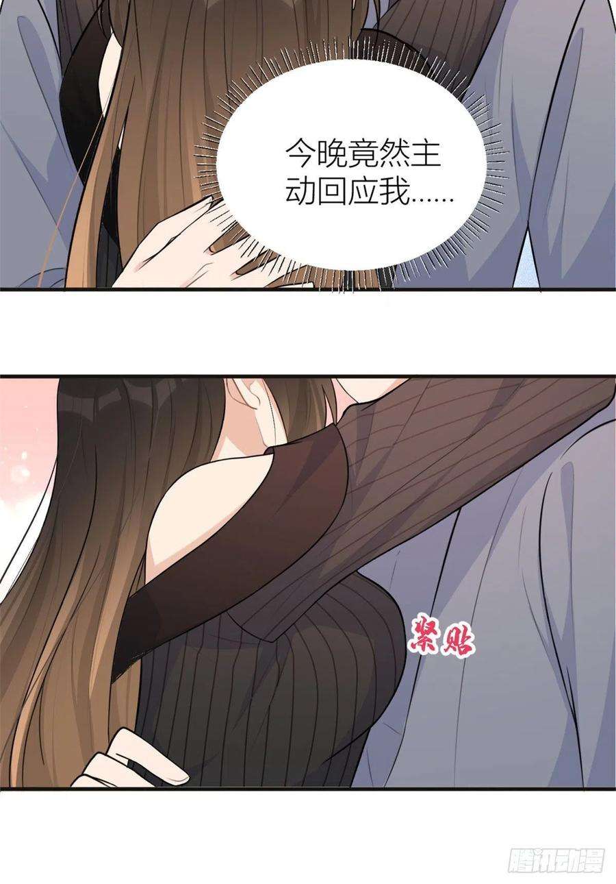 大佬失忆后只记得我75话 我很担心你！