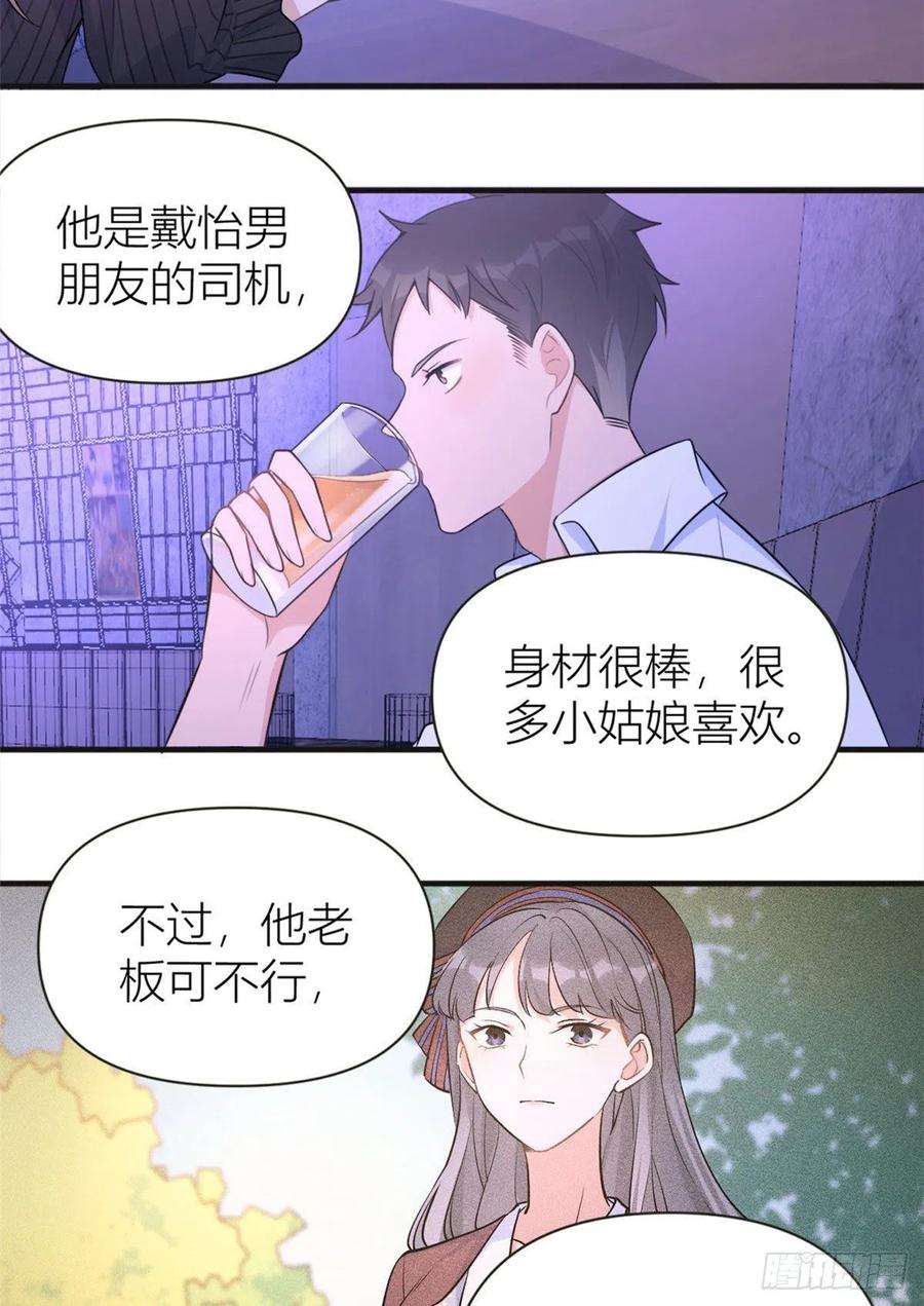 大佬失忆后只记得我75话 我很担心你！