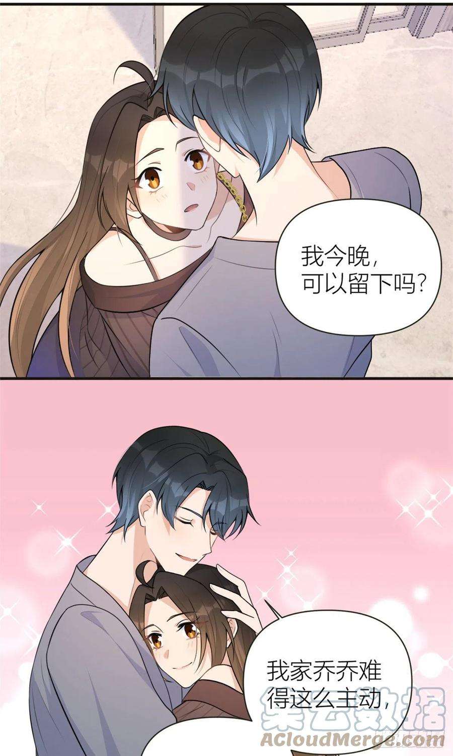 大佬失忆后只记得我75话 我很担心你！