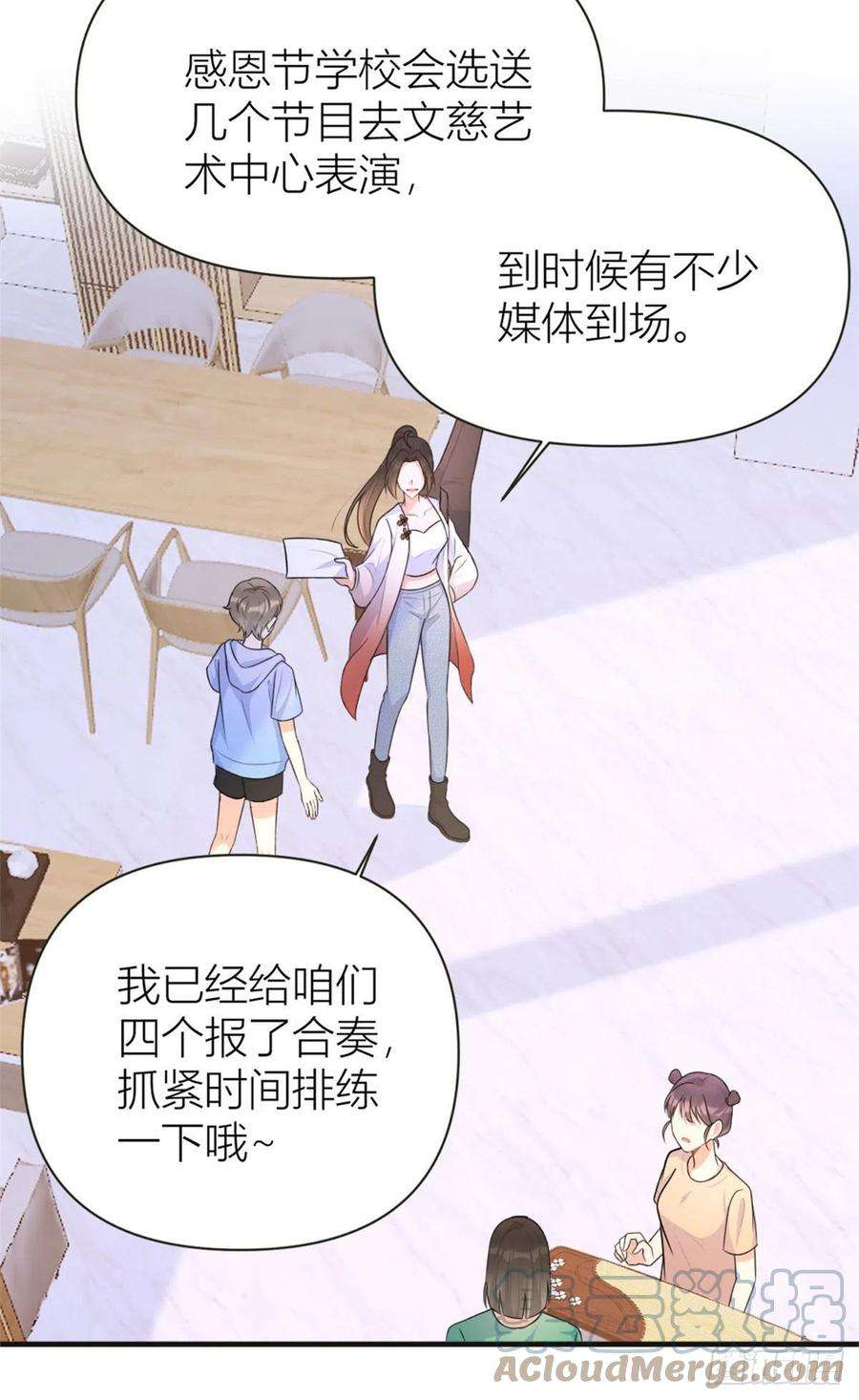 大佬失忆后只记得我75话 我很担心你！